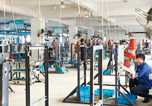 高壓開關事業部